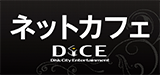 7F：DiCE赤羽店