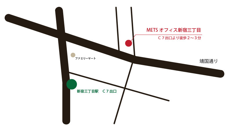 新宿三丁目駅からMETSオフィス新宿三丁目までのご案内図