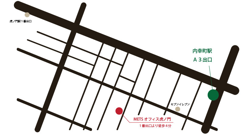 内幸町駅からMETSオフィス虎ノ門までのご案内図