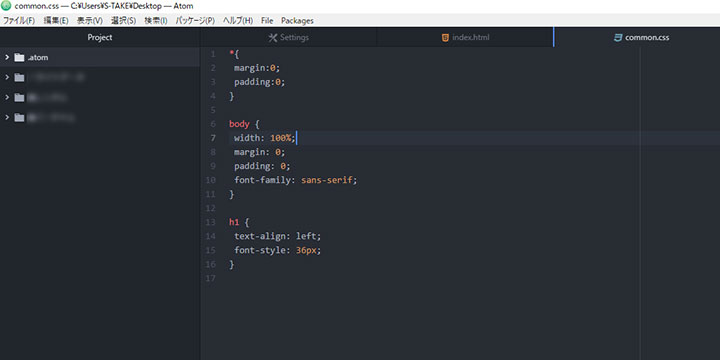 AtomエディタのCSSファイル作成方法