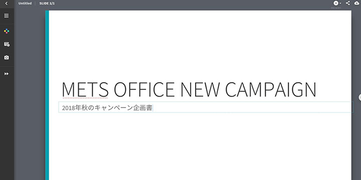 Aiが半自動でプレゼン資料を作成してくれる Beautiful Ai の使い方 基本無料 新宿 日本橋 虎ノ門の格安個室レンタルオフィス Mets Office